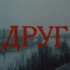 Михаил Лупина