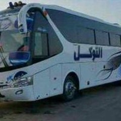 التوكل للنقل