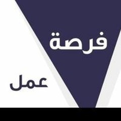 فرصه عمل