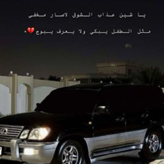 بو شهاب🖤🥀..