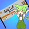 のだしん