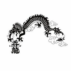 呑龍レコード