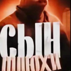 Машонка