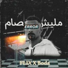 Mohammed S. Flex