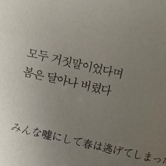거짓말쟁이