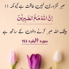 Ehle wafa