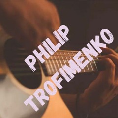 Philip Trofimenko