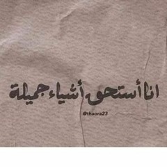 Yossr Ameen