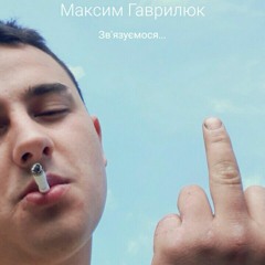 Mykhailo Timish
