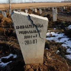 обретипокой