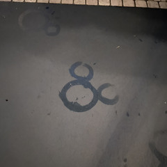 なつ