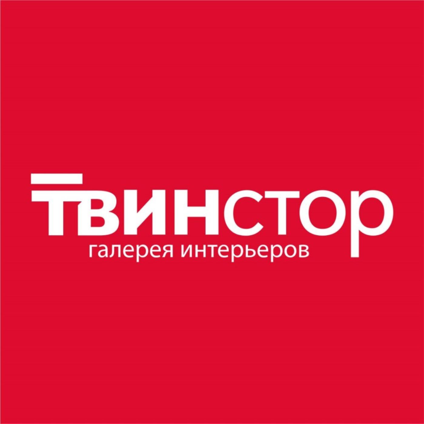 Твинстор. Интерьеры красивой жизни
