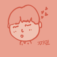 아방남석윤호지태정미탄