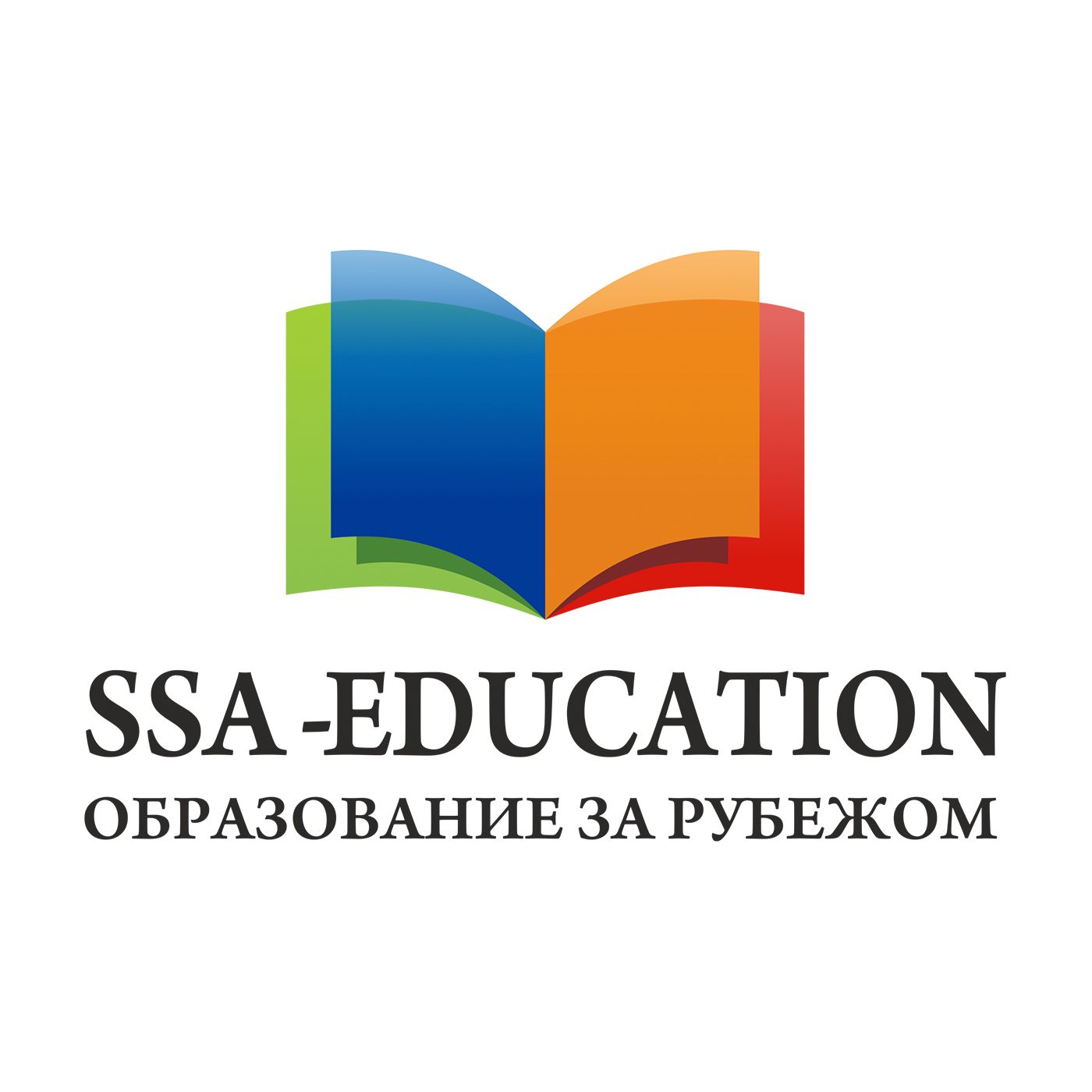 Образование за рубежом от SSA-Education