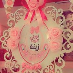 زهرة القران