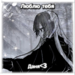 Умничка