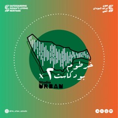 Khartoum Podcast