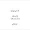الحياه فرصة