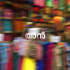 Anandu Vinod