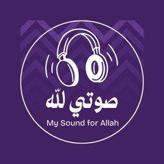 MySoundforAllah
