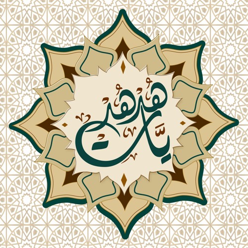 هدهديات :: هدى عبد الرحمن النمر’s avatar