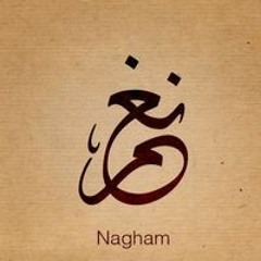 غداأجمل بإذن الله