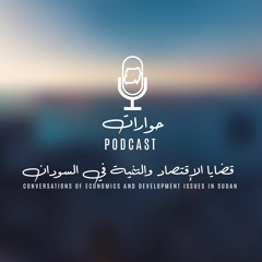 Hiwarat Podcast