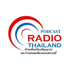 ฝ่ายเชื่อมโยงสัญญาณและถ่ายทอดเสียงนอกสถานที่