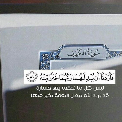 روائع الحصرى - أواخر سورة مريم The Last Verses Of Surah Maryam By El Hosary