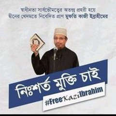 Hossain Ahmed Probashi