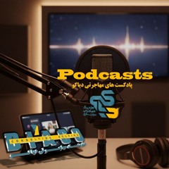 هلدینگ مهاجرتی دیاکو