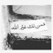 Ahmed Essam 96