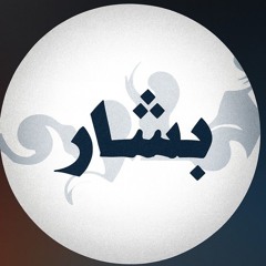 بشار