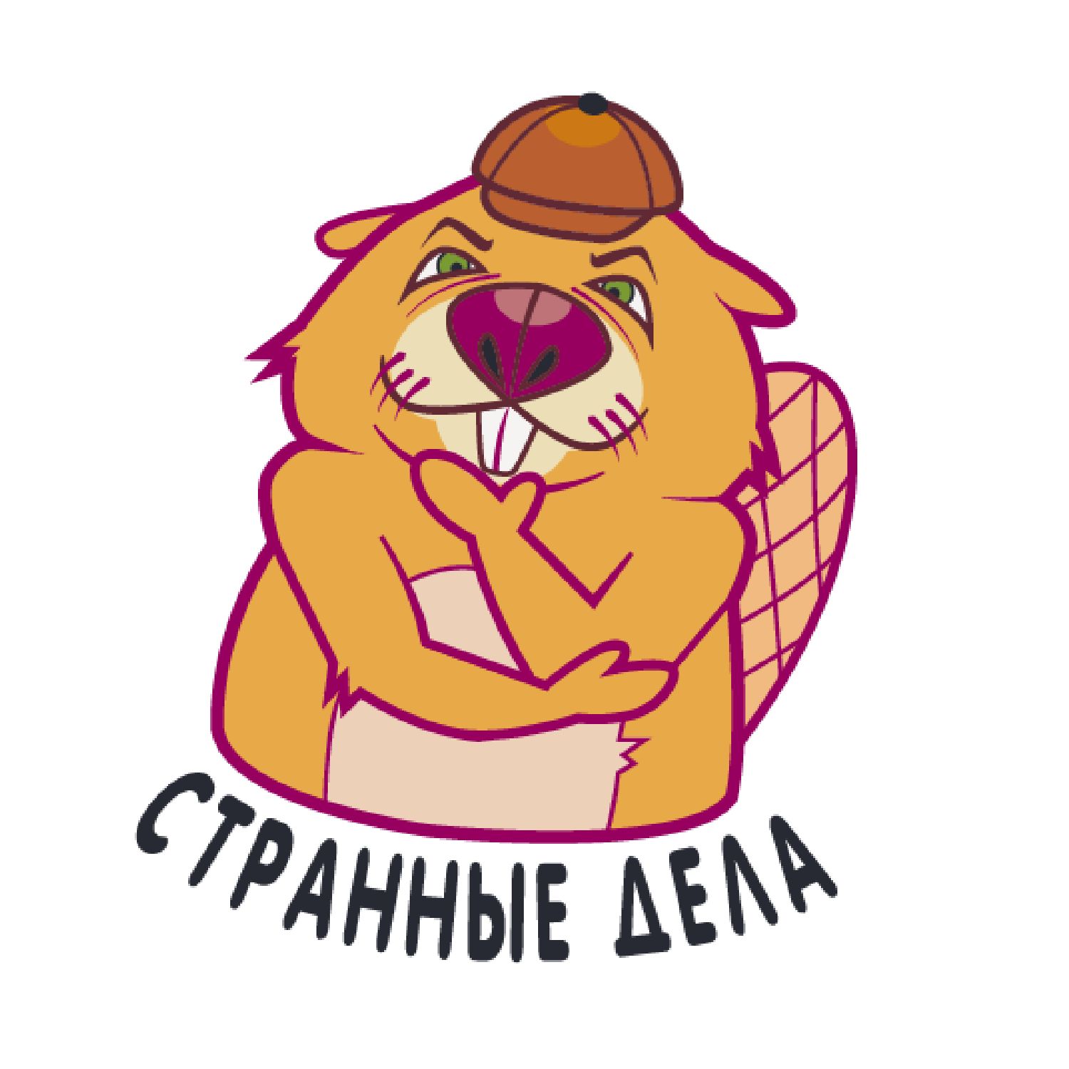 Подозрительный бобер