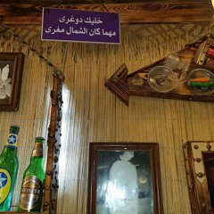 العشق الممنوع