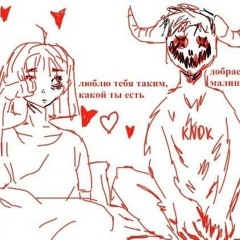 м3рТв♡я м♡лЫфк♡