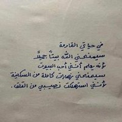 Adam Habib Mamy
