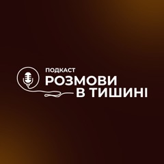 Школа ментального здоров'я Тишина