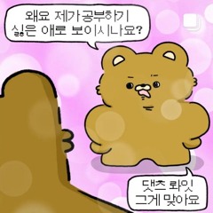 공부 노잼