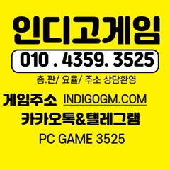 파워샷게임* ___*AK게임*___ ♟️ *ᴏᴘᴇɴ___OIO___9895__3243×* ♟️ ♟️ *인디고게임___분양해드립니다.*