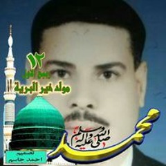 أبوعبدالله أنور عبدالنعيم الغول