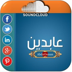 عابدين عثمان