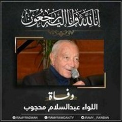 محمد صلاح ابراهيم