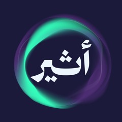 Atheer ~ أثير