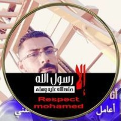 Ahmed Doarom