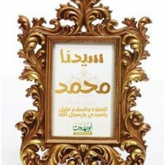 محمد