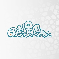 alajlan-dr-abdulhakeem