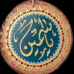 Yasmin Ali Armoosh