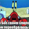 главный грэнг