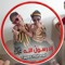ابوهنا محمدشبل